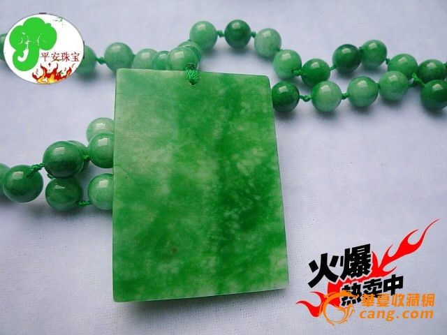 天然缅甸翡翠铁龙生干青平安无事牌<em>挂件玉</em>吊坠