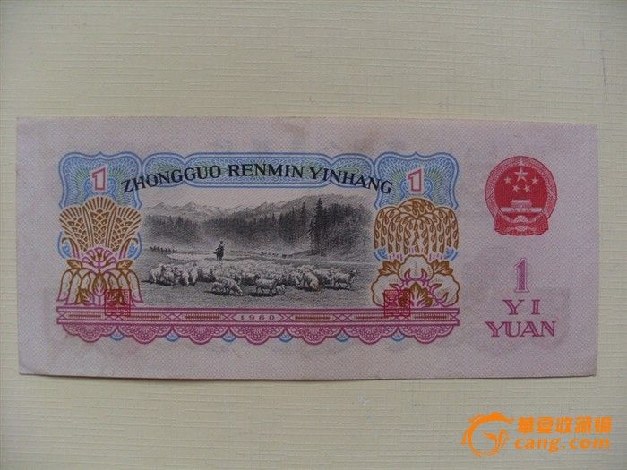 好品直挺的三版古币1 张_好品直挺的三版古币