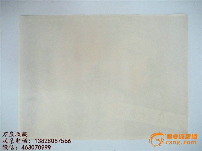 万泉收藏-<em>电影</em>旧海报《<em>间谍战与女色无关</em>》/保
