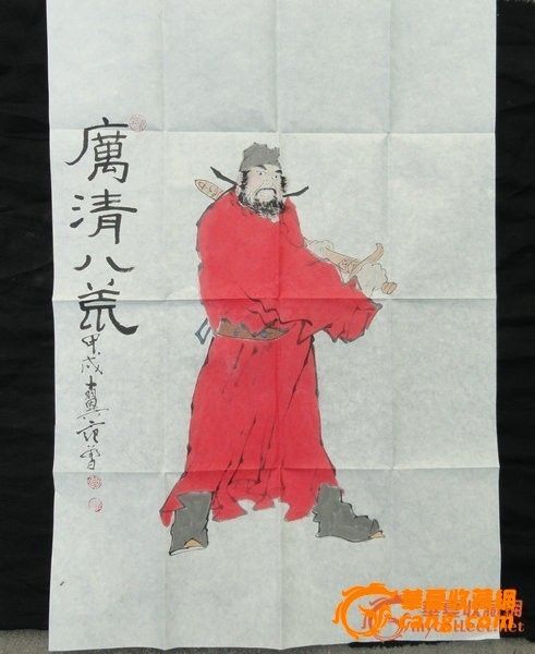 范曾真迹画_范曾真迹画价格_范曾真迹画图片