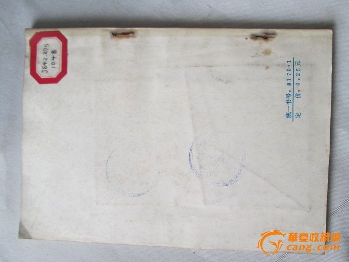 文革遗物\/西藏革命歌曲选\/馆藏书_文革遗物\/西