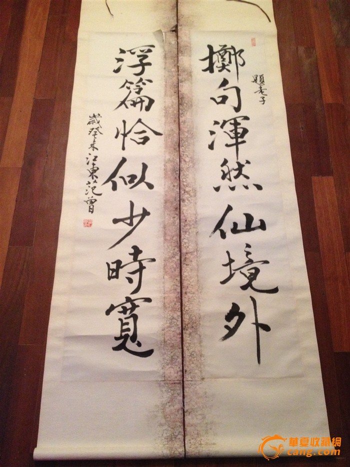 范曾书法一副