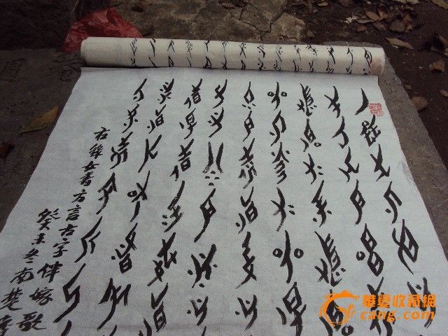 <em>江永女书</em>第一<em>传人</em>周硕沂作品_<em>江永女书</em>第一传
