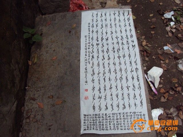 江永<em>女书</em>第一传人周硕沂<em>作品</em>_江永<em>女书</em>第一传