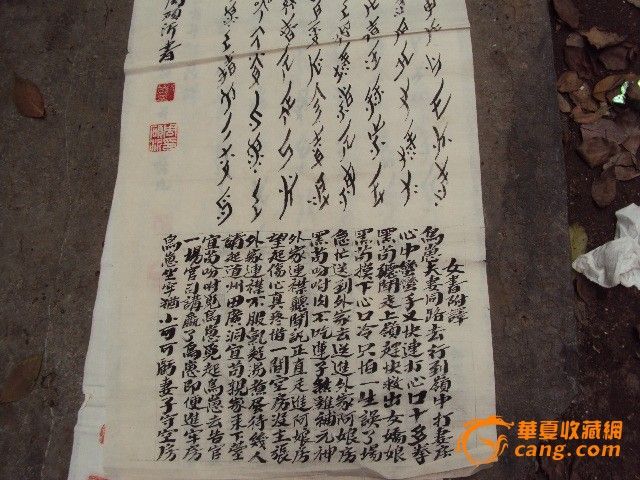 <em>江永女书</em>第一<em>传人</em>周硕沂作品_<em>江永女书</em>第一传