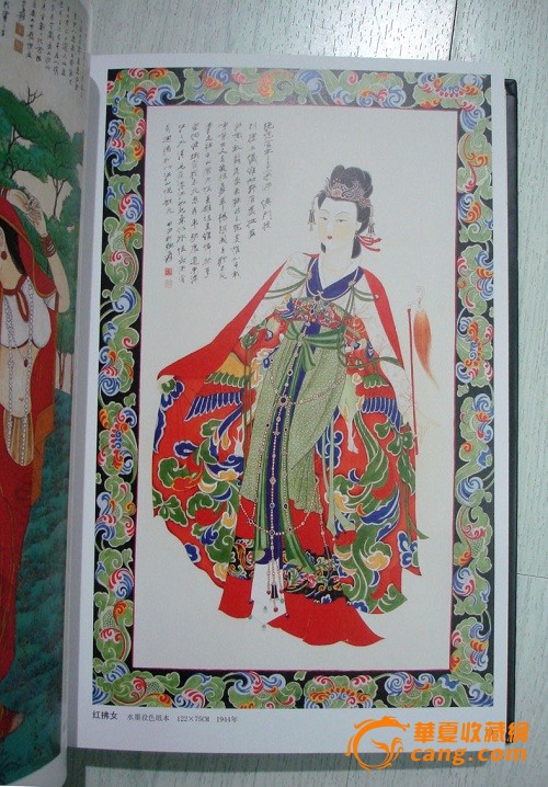 张大千 红拂女
