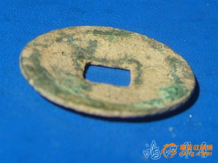 大历图片_大历元宝元宝_大历元宝价格_来自藏河南省普通高中濮阳县图片