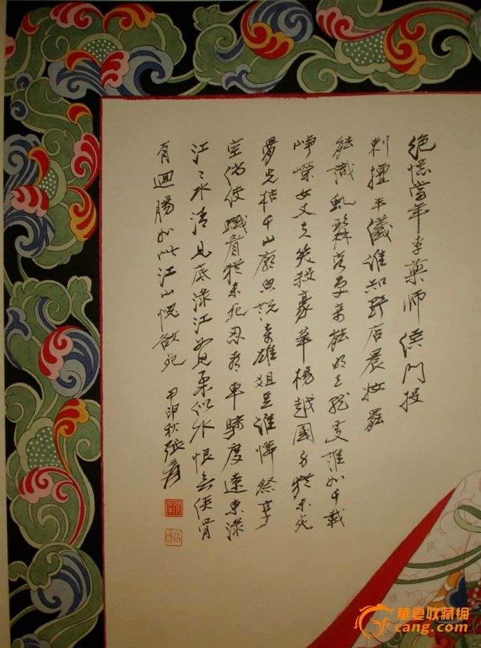 张大千<em>红拂女</em>_张大千<em>红拂女</em>价格_张大千<em>红拂</em>