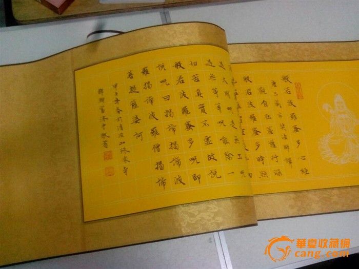 高水平小楷手卷般若波罗多蜜心经_高水平小楷