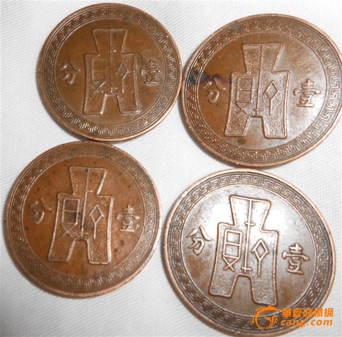 铜元_铜元价格_铜元图片_来自藏友半岛民俗_钱币_地摊