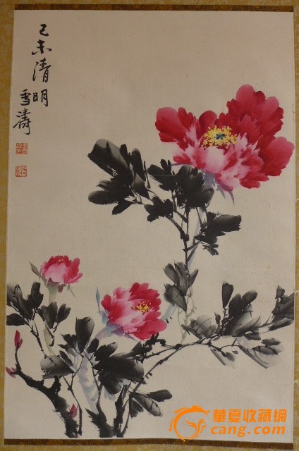 王雪涛牡丹