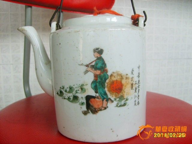 中华<em>儿女多奇志</em>文革壶_中华<em>儿女多奇志</em>文革壶
