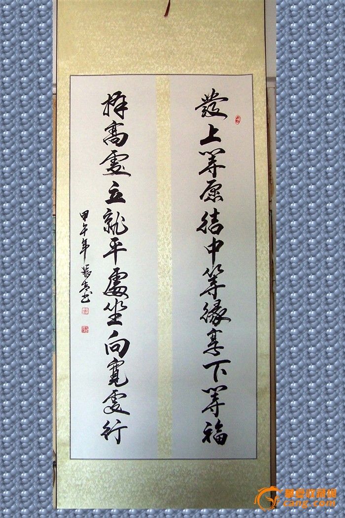 李嘉诚喜爱的书法作品 左宗棠处世名言 四尺精