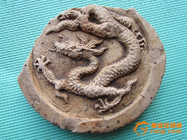 出土的明龙纹官窑瓦当