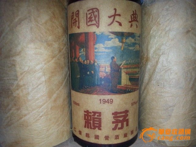 开国大典赖茅老酒_开国大典赖茅老酒价格_开