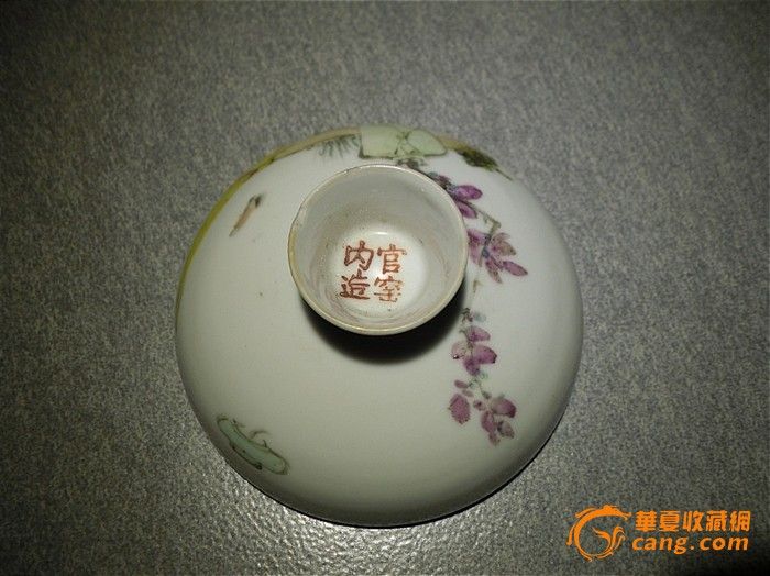 《官窑内造》款-浅降博古-盖_《官窑内造》款-浅降博古-盖价格_《官窑内造》款-浅降博古-盖图片_来自藏友走街串巷的_陶瓷_地摊交易_华夏收藏网 cang.com