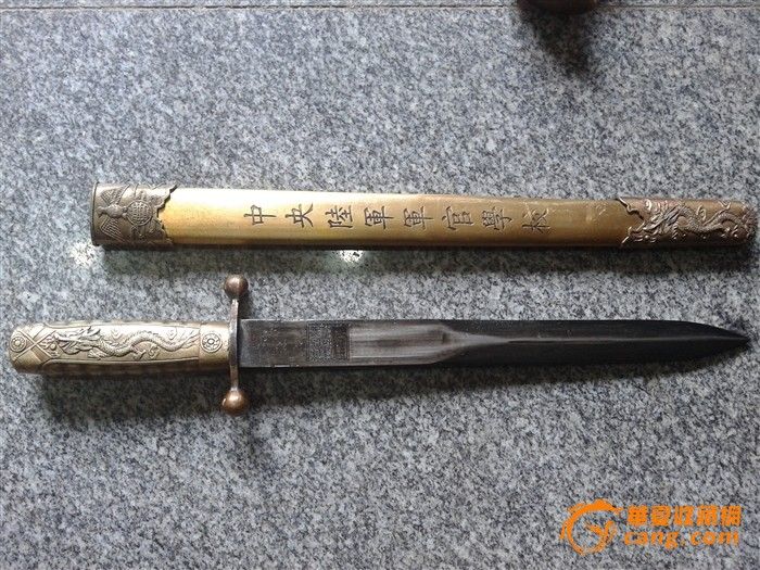 中正剑_中正剑价格_中正剑图片_来自藏友钧宝