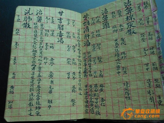 包老.民间治病老偏方书三本_包老.民间治病老