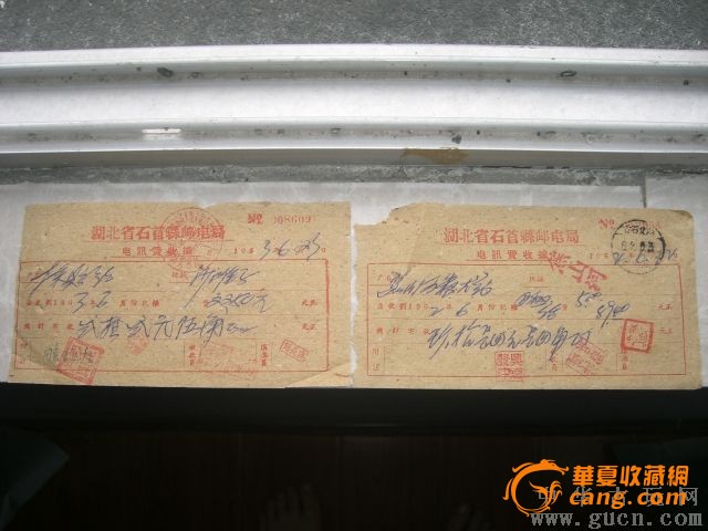 1963年湖北省石首县邮电局电信收据单2张_19