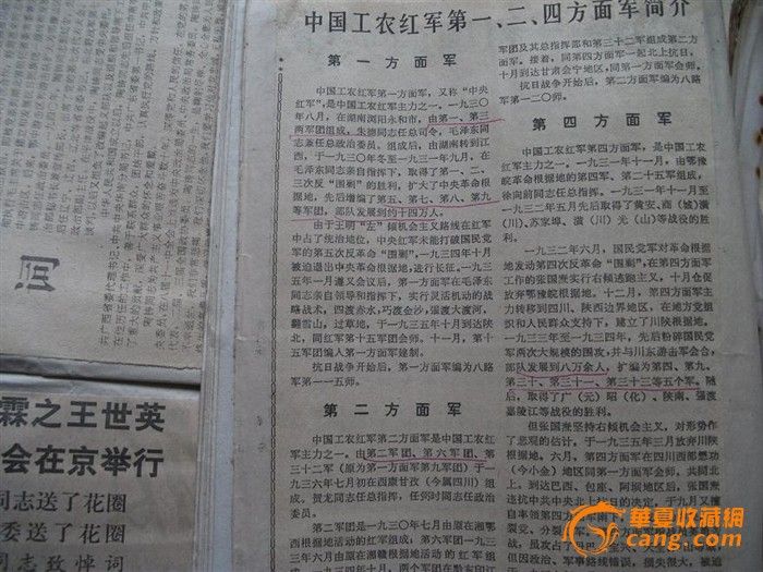 6本报纸剪辑!_6本报纸剪辑!价格_6本报纸剪辑