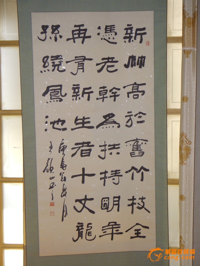 原山东省书法家协会副主席.淄博市书协主席王颜山书法