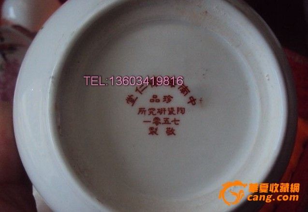 中南海怀仁堂_珍品中南海怀仁堂陶瓷研究所1975年监制