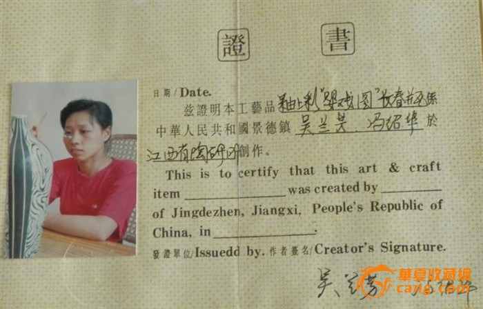 冯绍华教授与吴兰芳大师合作釉上彩150件长春瓶