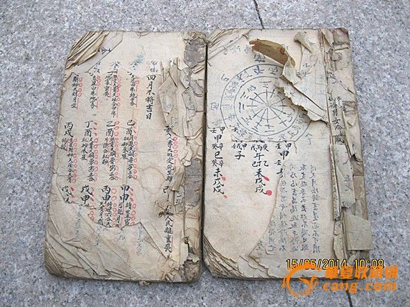 清代手抄本玄学算命书2本_清代手抄本玄的表情包常见小女孩图片