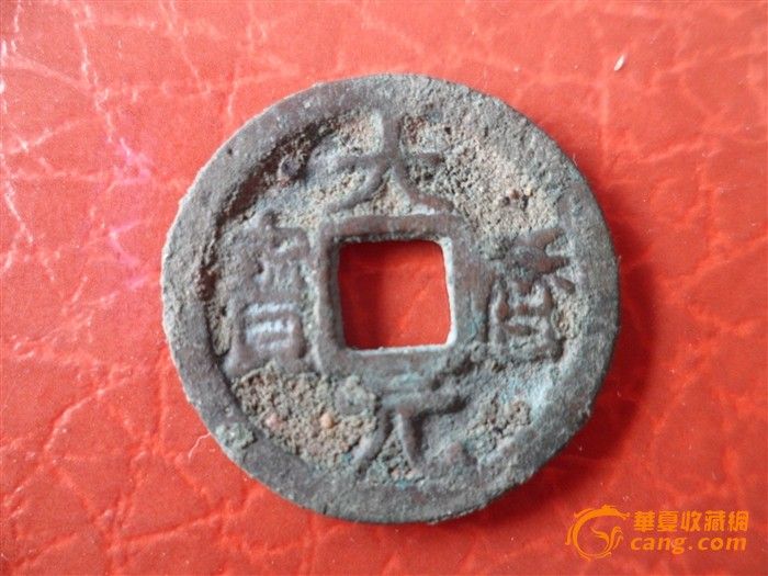 大历题目_大历元宝类型_大历价格元宝_来自藏高中元宝图片的物理先减速加速后图片