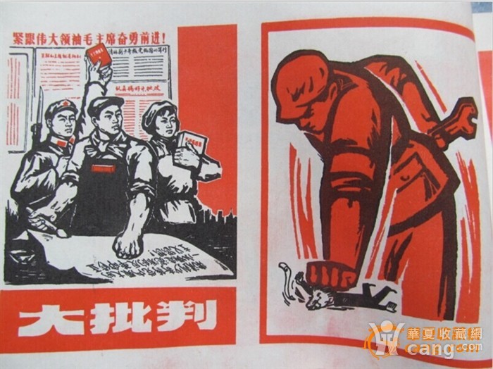 文革(批刘)画报--革命大批判,图片多,只能传一部分,是红色收藏的佳品