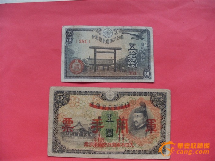 日本兵侵略中国时用过的钞票_日本兵侵略中国