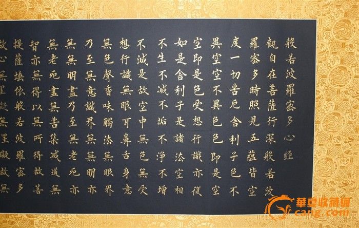河北唐山著名书法家心经已装裱---心经---保真迹