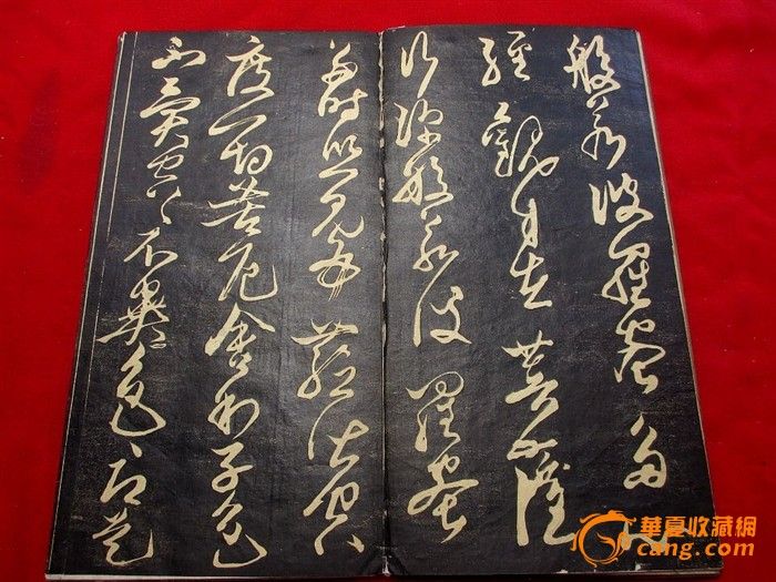 唐张旭草书心经乌金拓本_唐张旭草书心经乌金