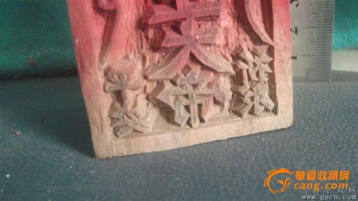 道教印章,字是勒令保生大帝祈求平安,包纯手工