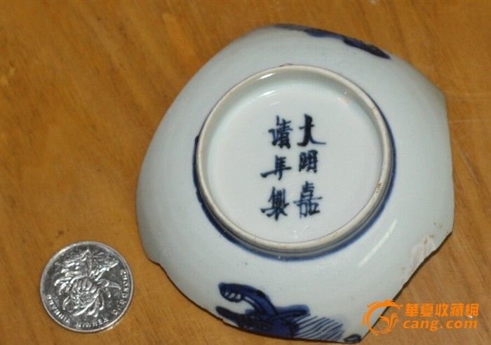 明代嘉靖本朝款<em>龙纹</em>青花瓷片残件标本_明代嘉