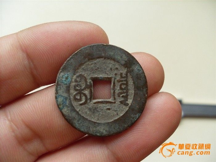 乾隆通宝山底隆宝泉大样一枚_乾隆通宝山底隆