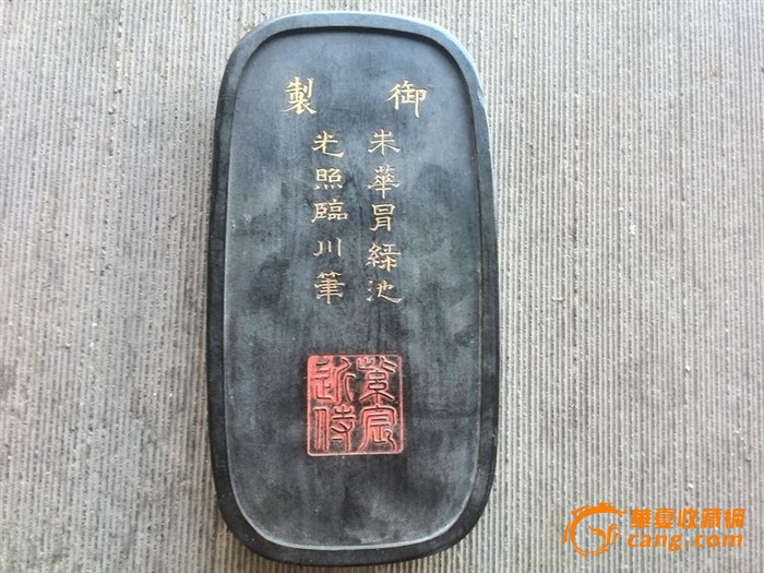 大清乾隆御制文房老墨