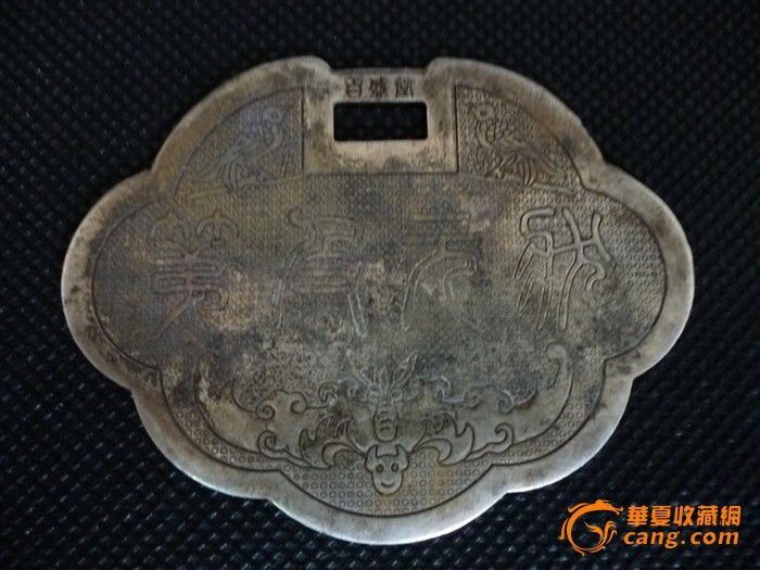 清代状元及笫银工_清代状元及笫银工价格_清