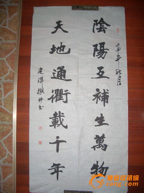 山东著名老书法家陈建祥书法,保真!