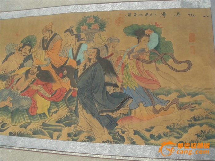 八仙过海图