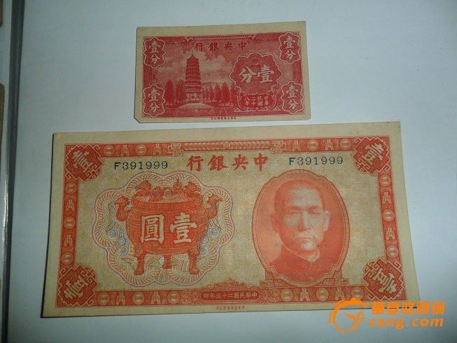 中央银行一元一分_中央银行一元一分价格_中
