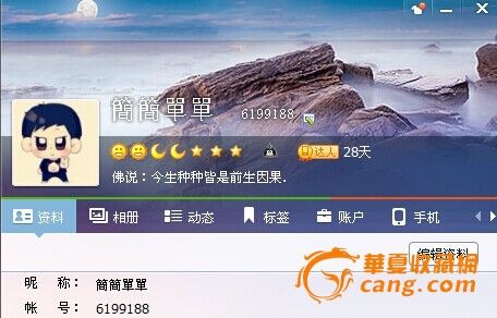 QQ靓号:6199188_QQ靓号:6199188价格_QQ靓