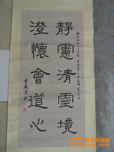 著名名人诗词书法家【苍舒】书法作品