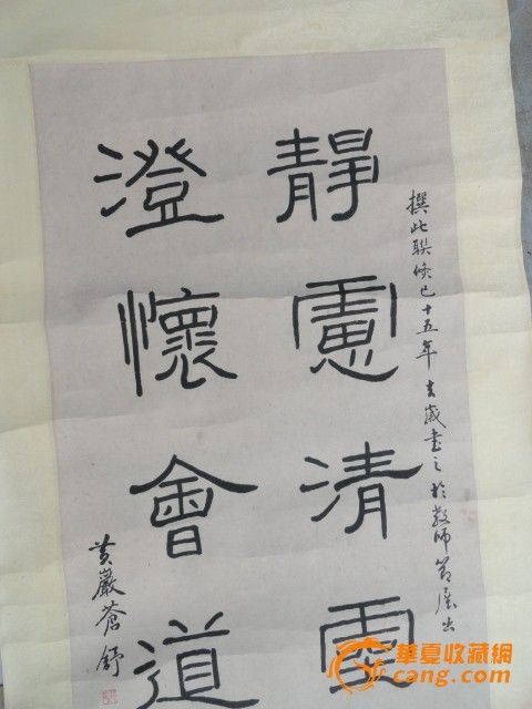 著名名人诗词书法家【苍舒】书法作品