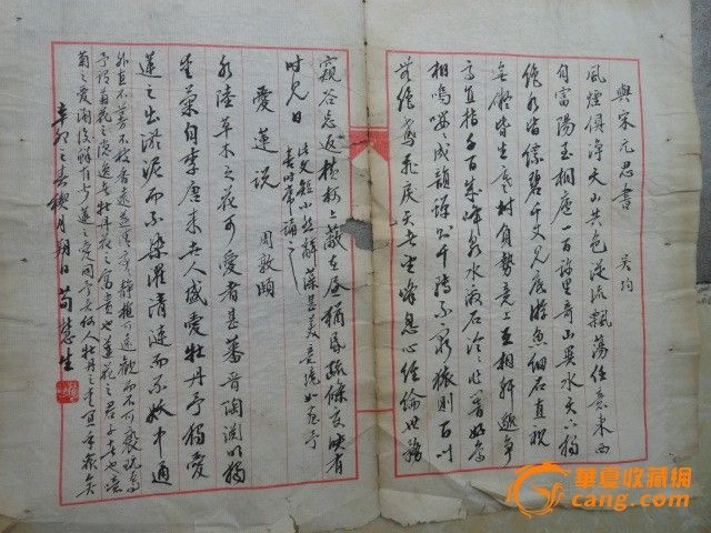 著名艺术名人名家【荀慧生】书法册页_著名艺