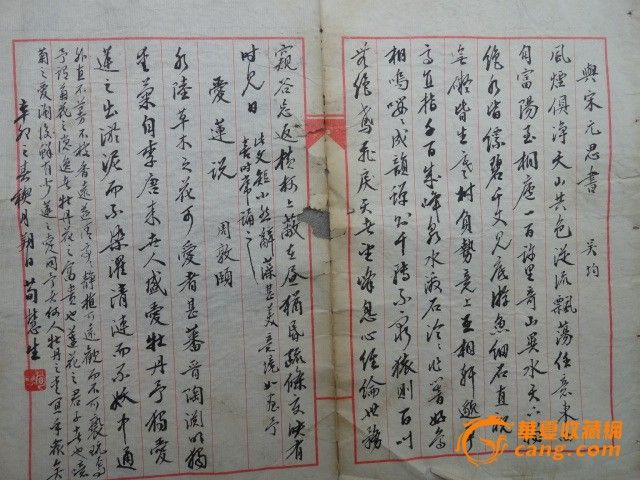 著名艺术名人名家【荀慧生】书法册页_著名艺