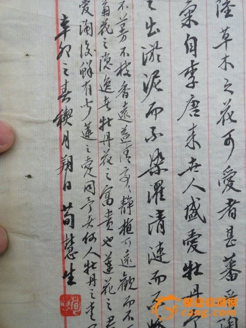 著名艺术名人名家【荀慧生】书法册页_著名艺