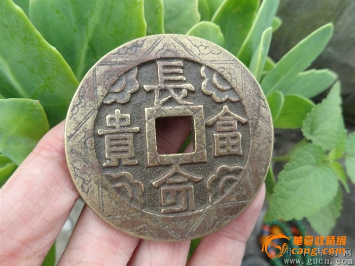 长命富贵花钱一枚