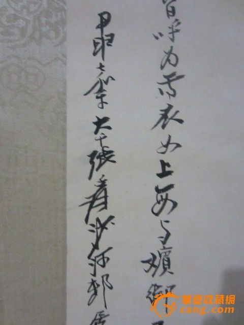 张大千<em>侍女</em>_张大千<em>侍女</em>价格_张大千<em>侍女</em>图片