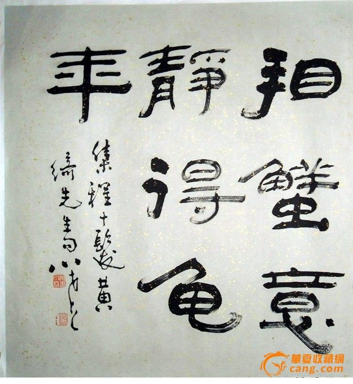 姚小尧小学临沂2017v小学书法图片